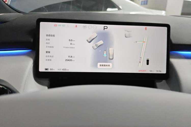 Used XPeng P7+ 2024 Long-Range Max