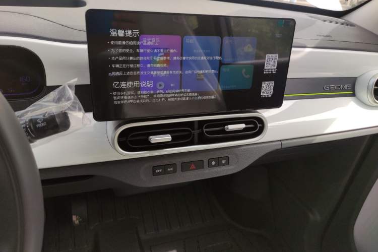 Used Geely Galaxy Panda 2025 210 km – Yuanqi Bear Audio And AC Panel