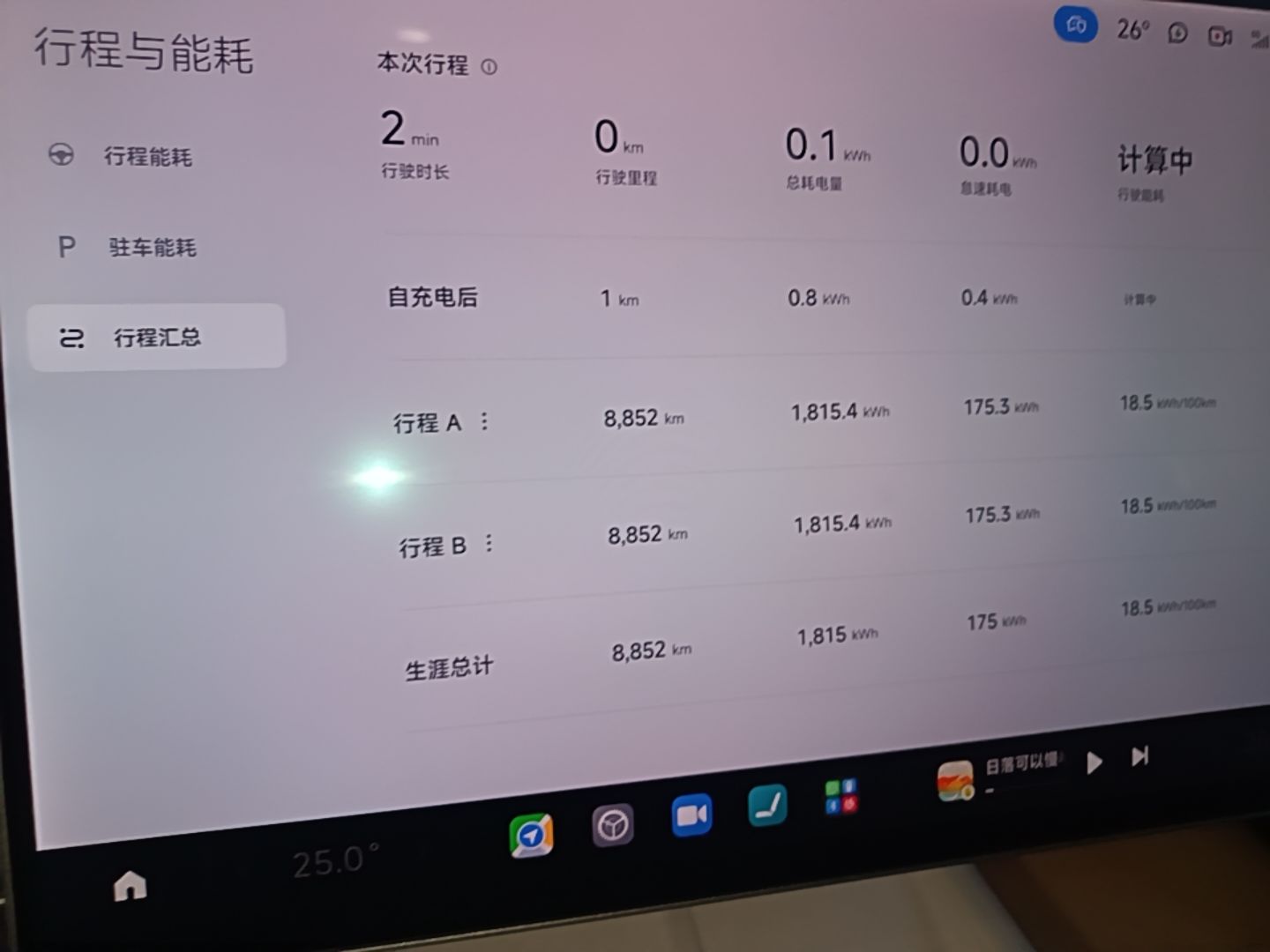 Xiaomi Auto SU7 2024 Four-Wheel Drive Ultra-Long Range Advanced Intelligent Driving Max Edition — снимка 16