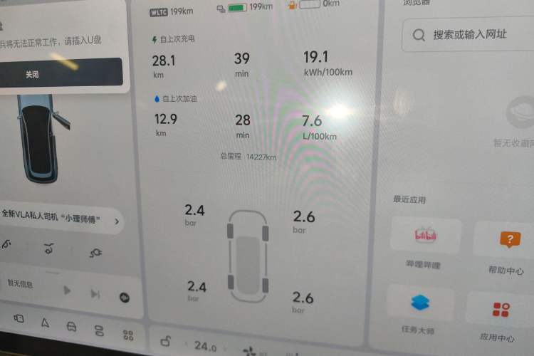 Used Li Auto L7 2024 Ultra Model