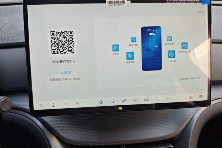 Used BYD Sealion 05 DM-i 2025 DM-i Smart Drive 115KM Flagship Model Audio And AC Panel