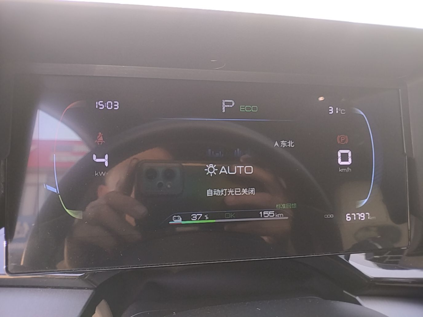 BYD Qin PLUS 2023 Champion Edition EV 420KM Leading Model — снимка 14
