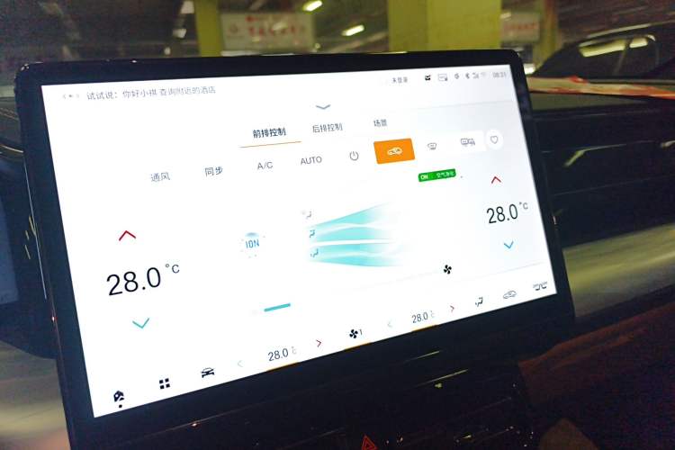 Used GAC Trumpchi ES9 2024 PHEV 143km Traveler Pro Audio And AC Panel