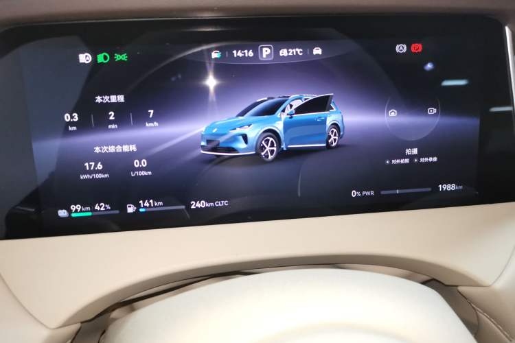 Used Hima H5 2025 Model Range-Extending Max Instrument Cluster