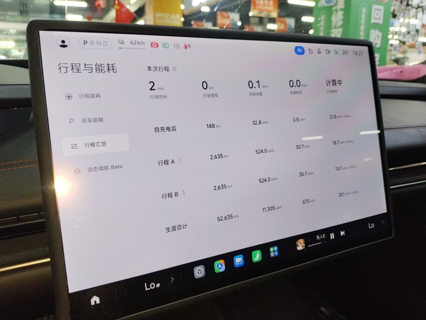 Xiaomi Auto SU7 2024 Four-Wheel Drive Ultra-Long Range Advanced Intelligent Driving Max Edition — снимка 15
