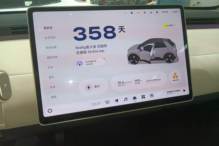 Used firefly 2025 Illuminated Edition
