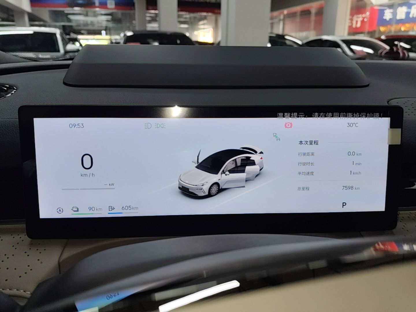 Geely Galaxy 8 2025 130km EM-P Starship Edition — снимка 14