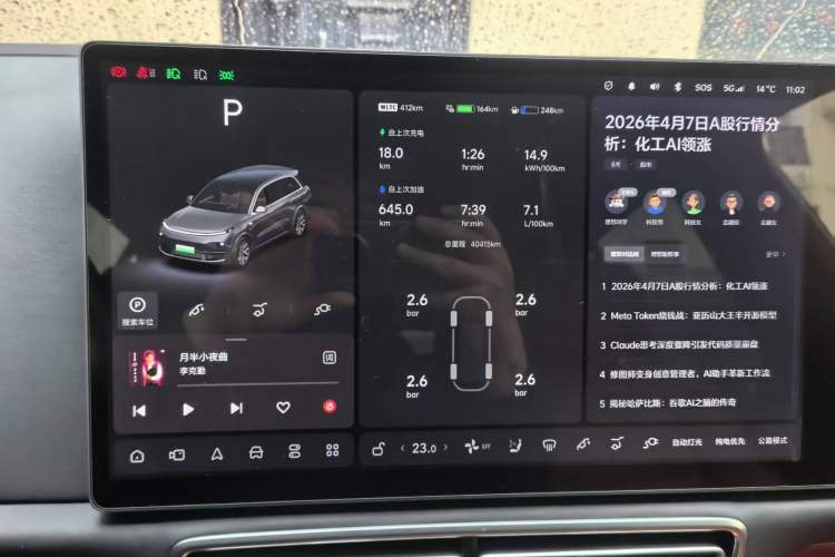 Used Li Auto L8 2023 Pro Model Instrument Cluster