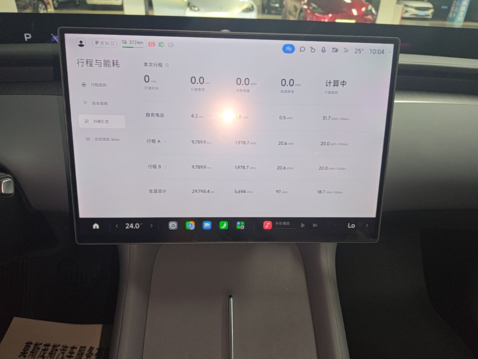 Xiaomi Auto YU7 2025 Ultra-Long Range High-Performance All-Wheel-Drive Max Edition — снимка 20