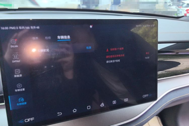 Used BYD Tang New Energy 2021 DM-i 112KM Prestige Model Audio And AC Panel