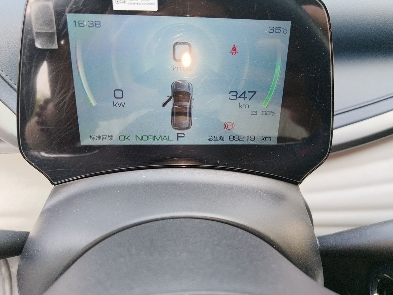 BYD Yuan PLUS 2022 510 km Luxury Version — снимка 11