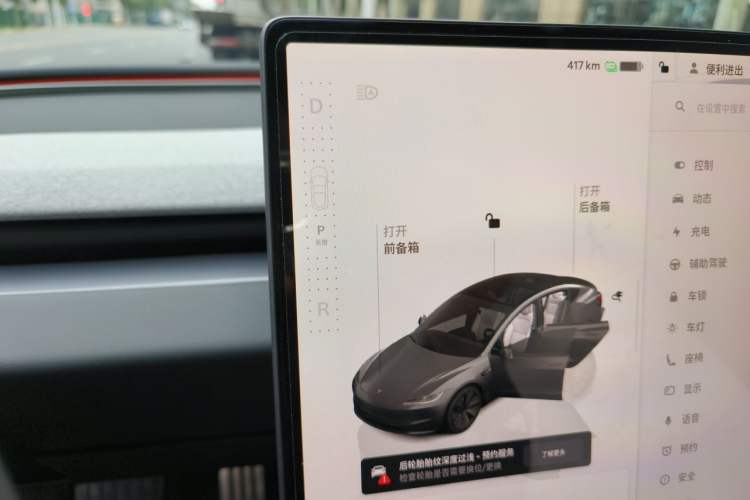 Used Tesla Model 3 2023 Long-Range All-Wheel-Drive Version
