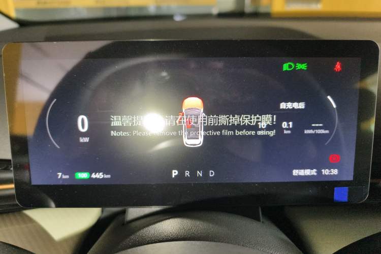 Used Bestune Yueyi 03 2025 445km Joyful Edition Instrument Cluster