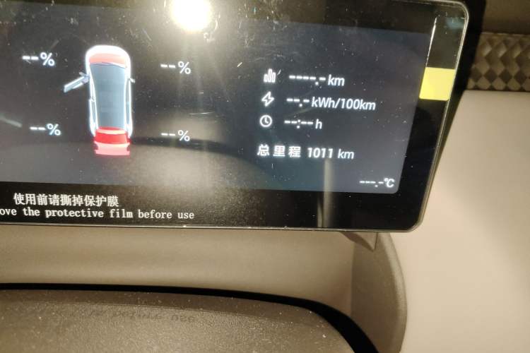 Used AION UT 2025 420 Prestige Edition
