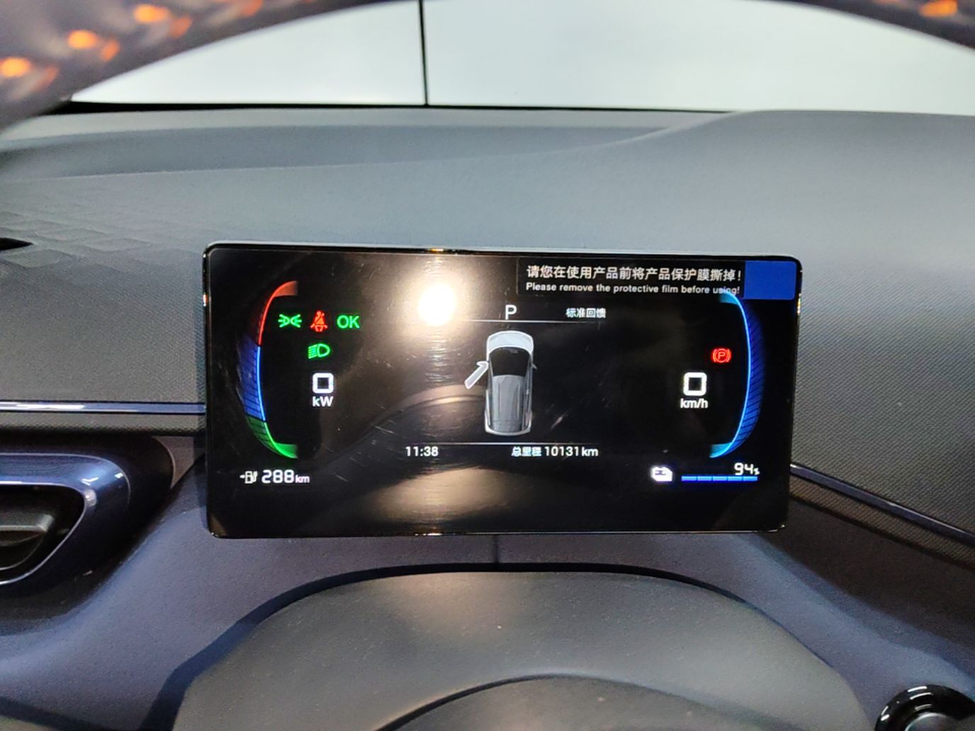BYD Seagull 2024 Honor Edition 305km Freedom Version — снимка 14