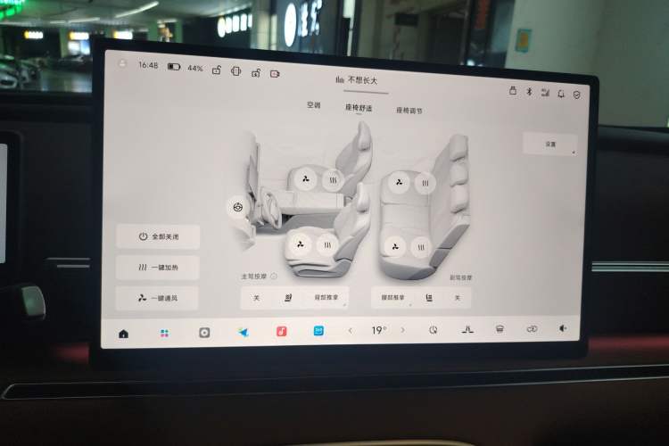 Used Leapmotor C11 2026 All-Electric 640 LiDAR Prestige Edition Audio And AC Panel