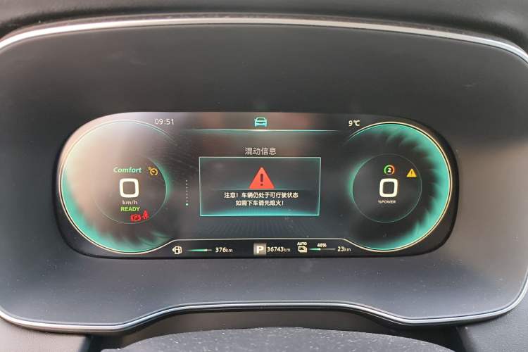 Used Roewe RX5 New Energy 2020 ePLUS National Trend Ronglin Luxury Edition Instrument Cluster