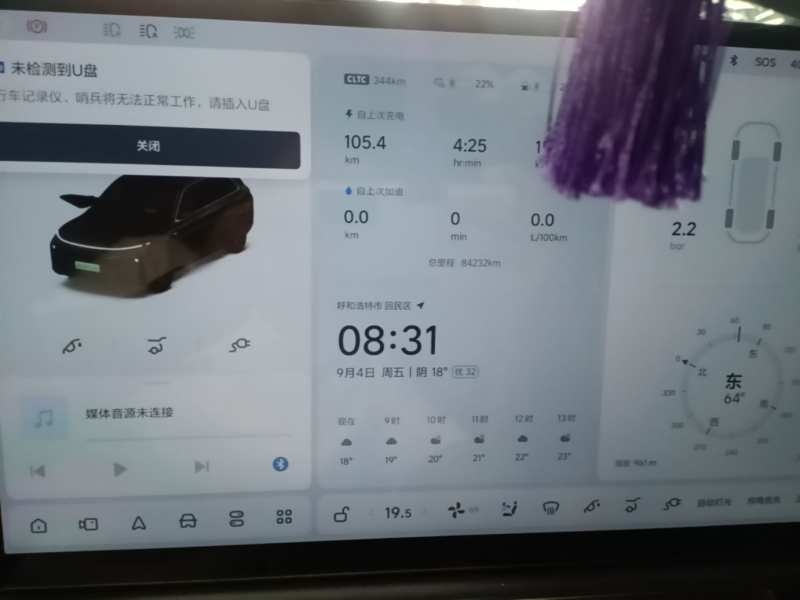Used Li Auto L7 2023 Air model — 11