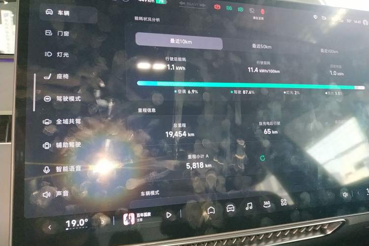 Used XPeng MONA M03 2025 600 with Ultra-Long Range Max Instrument Cluster