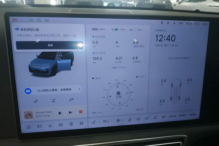 Used Li Auto L7 2024 Ultra Model
