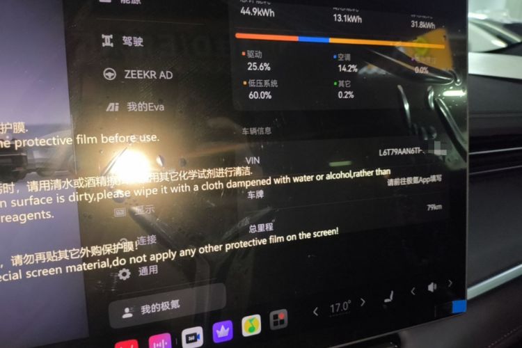 Used Zeekr 001 2026 Model 103° Rear-Drive Max Version
