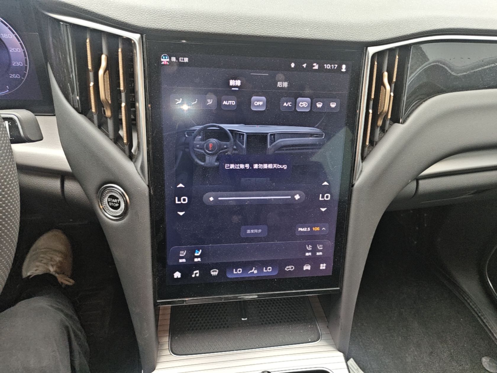 Hongqi HS7 PHEV 2024 2.0T PHEV Four-Wheel Drive Flagship Edition 7 Seats — снимка 15
