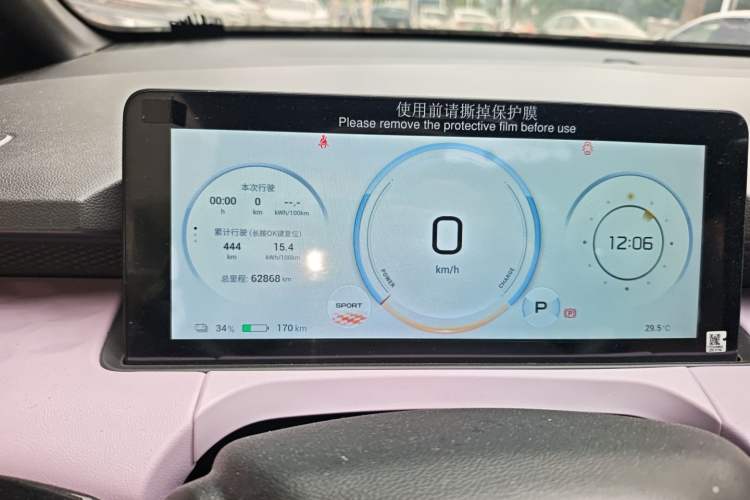 Used AION Y 2022 70 Enjoyment Edition Lithium Iron Phosphate Instrument Cluster