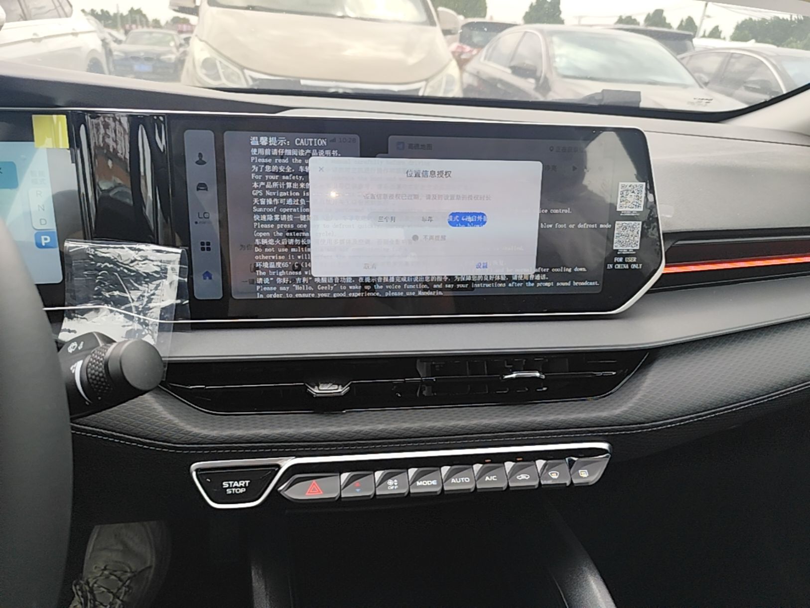 Geely Auto Binray 2024 Binrui COOL 1.5T DCT Longteng Edition — снимка 15