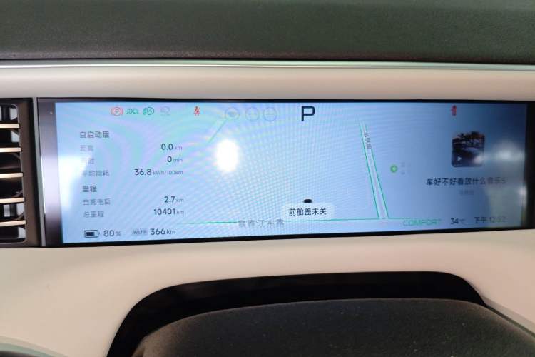 Used XPeng G6 2023 580 Long-Range Pro Instrument Cluster