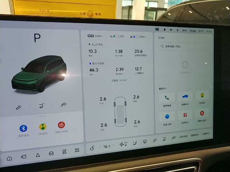 Used Li Auto L9 2025 Ultra Smart Refreshed Edition — 11