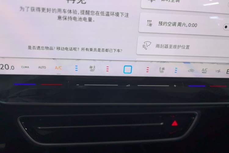 Used Volkswagen ID.7 VIZZION 2024 PRO Model Audio And AC Panel