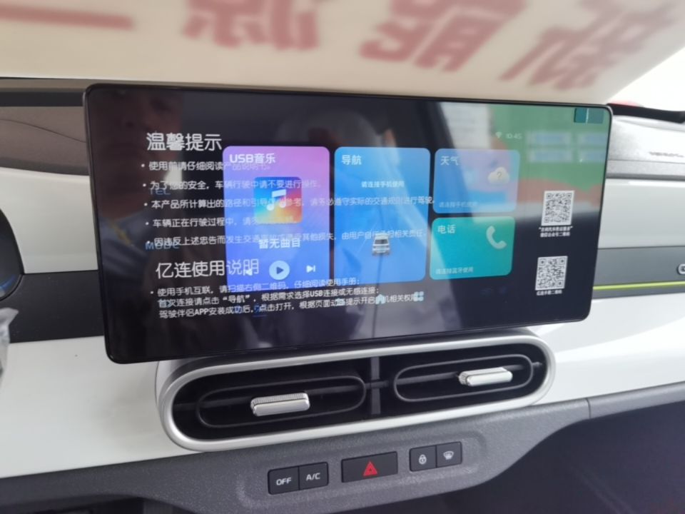 Geely Galaxy Panda 2025 210 km – Yuanqi Bear — снимка 15