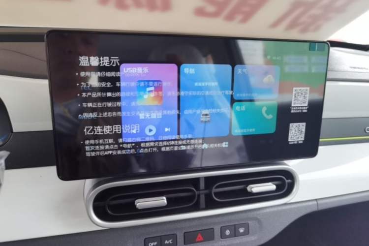 Used Geely Galaxy Panda 2025 210 km – Yuanqi Bear Audio And AC Panel