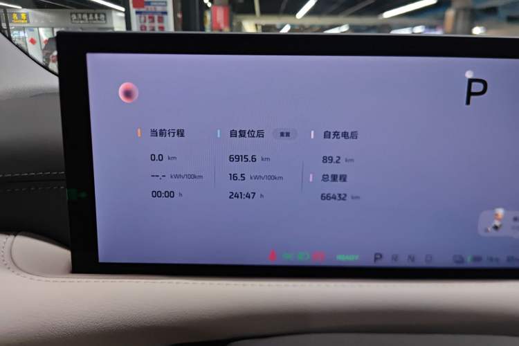 Used IM L6 2024 Max Standard Edition Instrument Cluster