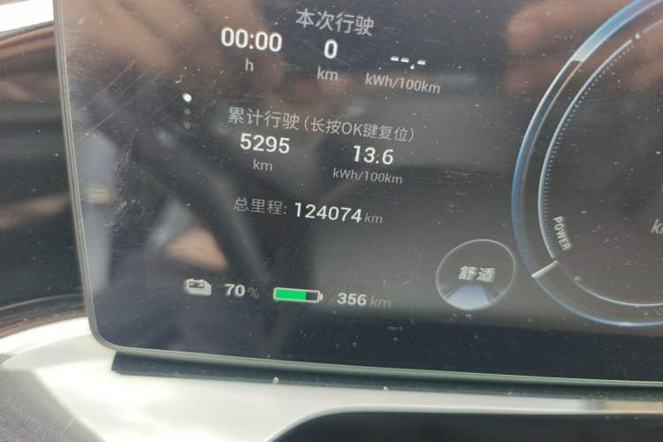 Used AION S MAX 2024 70 Star Edition Odometer Close Up