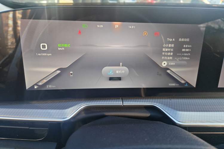 Used EXEED Lingyun 2024 300T Two-Wheel Drive Starlight Edition Instrument Cluster