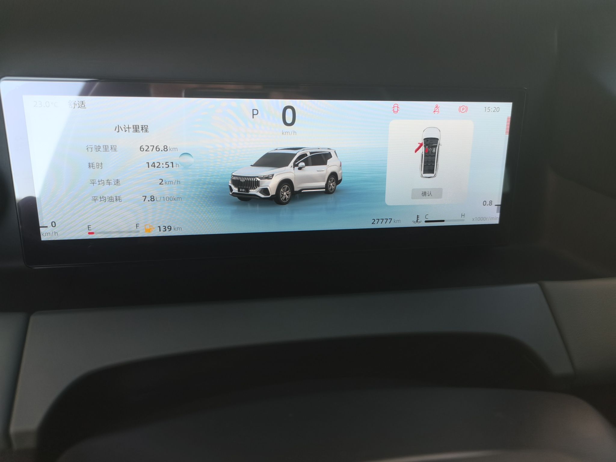 Geely Auto Haoyue L 2024 2.0T DCT Prestige Version — снимка 12