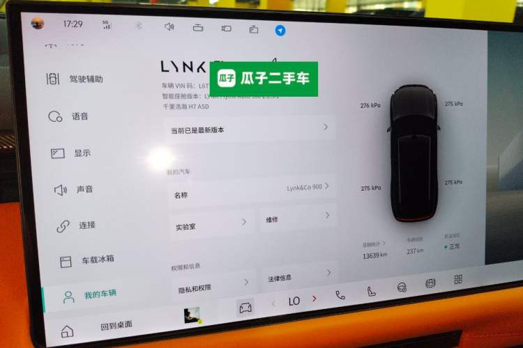 Used Lynk & Co 900 2025 2.0T Ultra