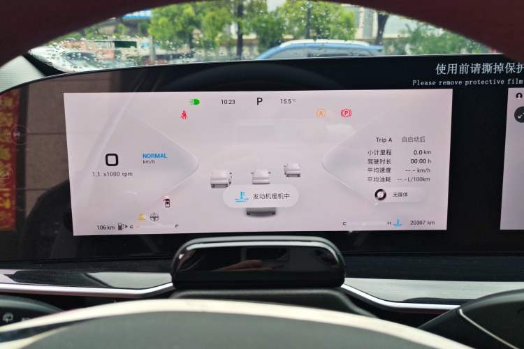 Used EXEED Stellar 2023 400T Two-Wheel Drive Comfort Flyfish Edition Instrument Cluster