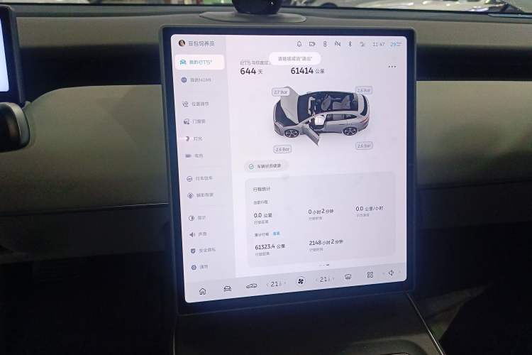 Used Nio ET5T 2024 75kWh Touring Instrument Cluster