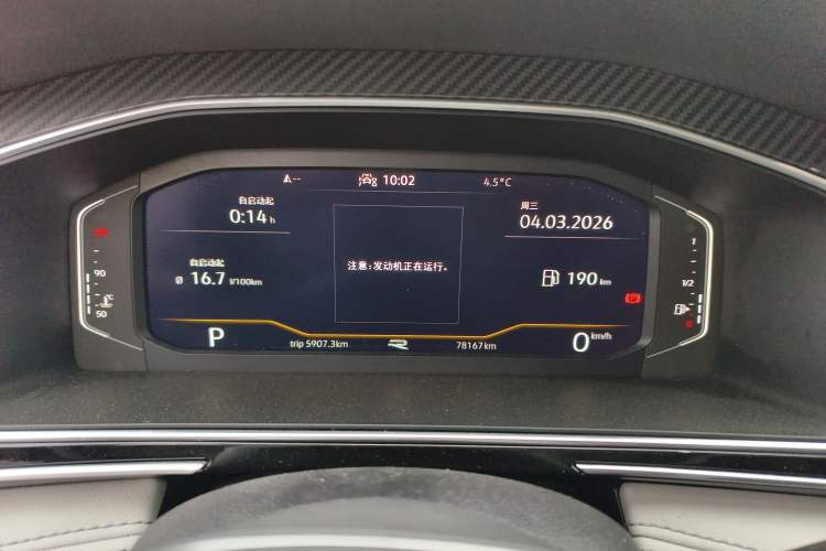 Used Volkswagen Tiguan L 2022 330TSI Automatic Two-Wheel Drive R-Line Enhanced Edition