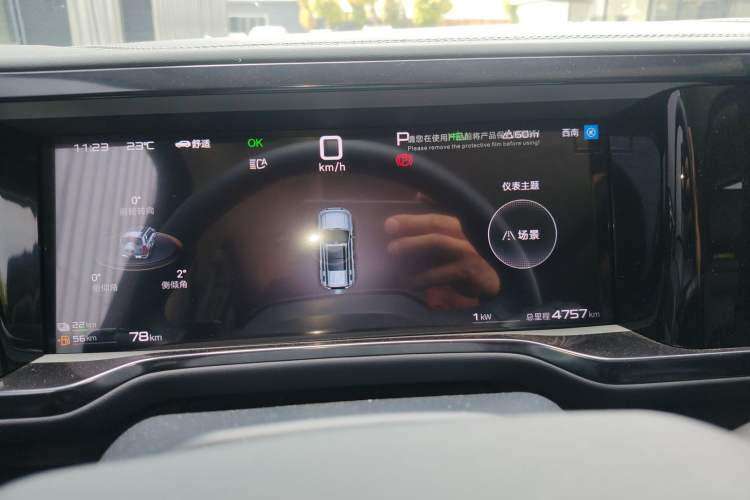 Used Formula Leopard 5 2025 TianShen Intelligent Driving Ultra Edition Instrument Cluster