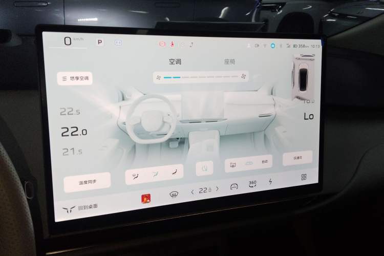 Used Hongqi Tiangong 05 2025 550 Smart Selection Audio And AC Panel