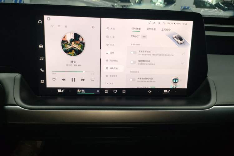 Used XPeng P7 2022 625E Audio And AC Panel