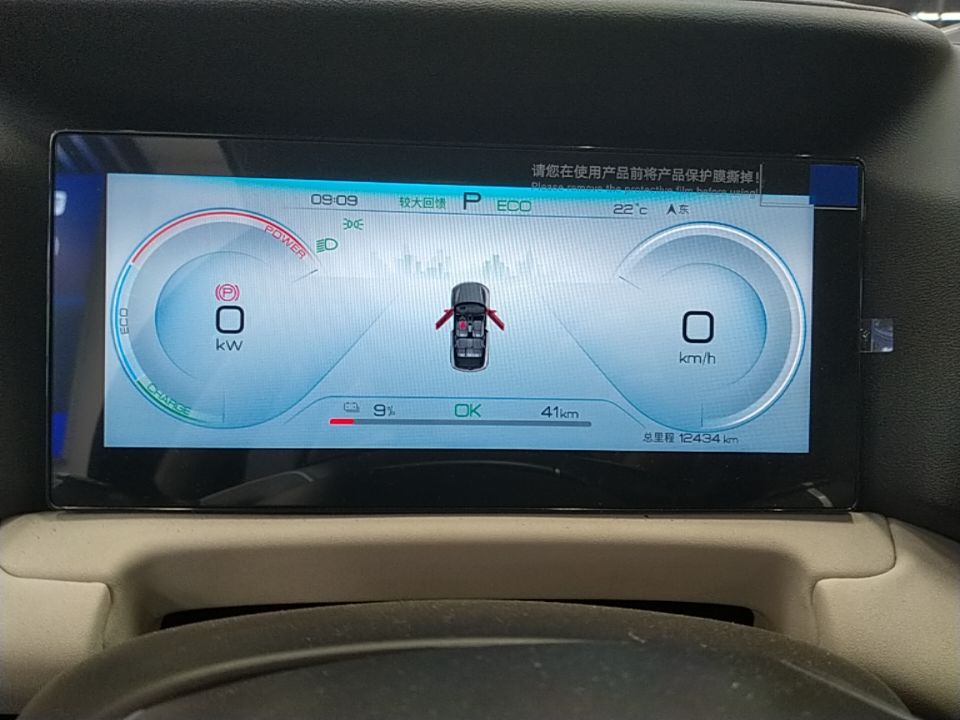 BYD Yuan UP 2024 401 km Active Version — снимка 14