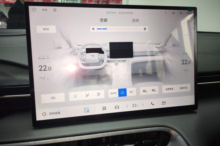 Used Geely Galaxy E5 2024 530 km Exploration+ Version Audio And AC Panel