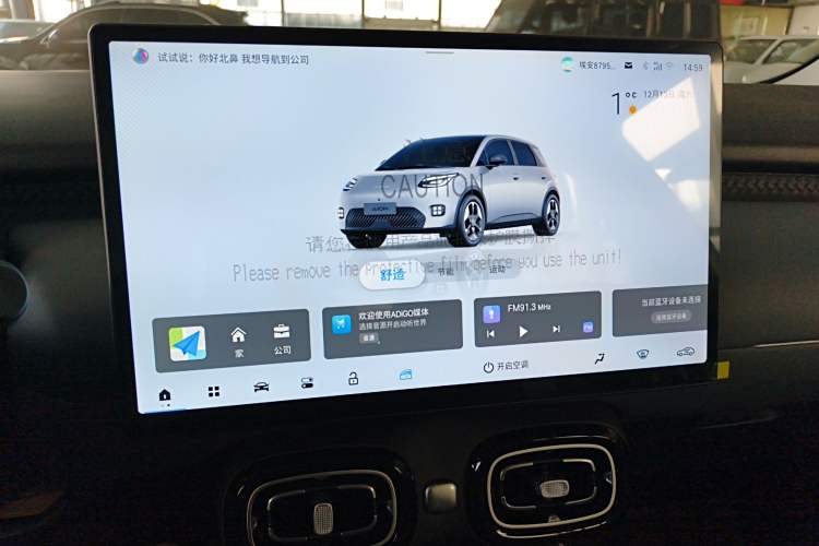 Used AION UT 2025 330 Starlight Edition