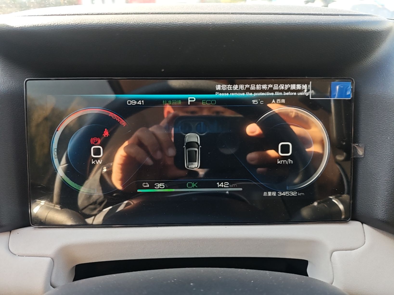 BYD Yuan UP 2024 401KM Leading Edition — снимка 14