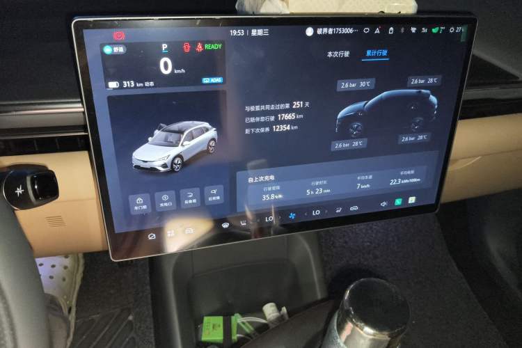 Used ARCFOX Alpha T5 2025 520 MAX Odometer Close Up