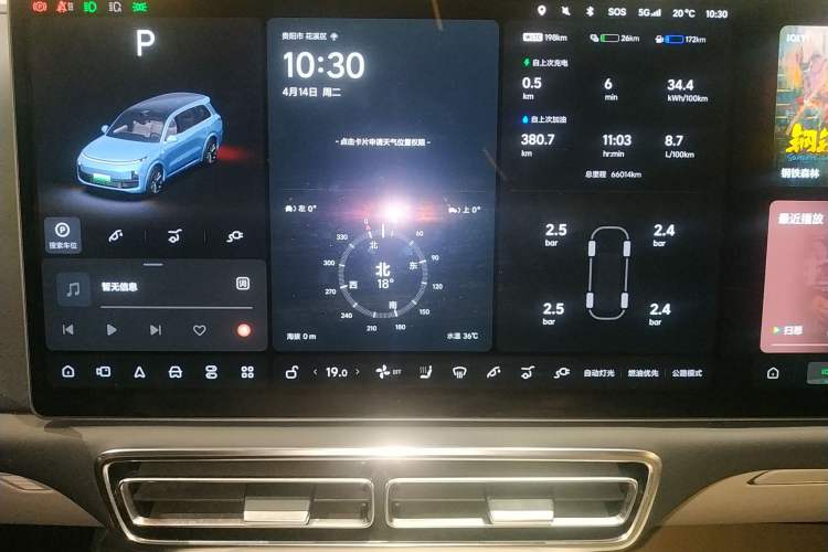 Used Li Auto L9 2022 Max model Instrument Cluster